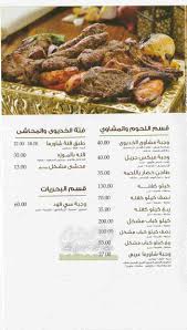 منيو ورقم سلسلة مطاعم وكافية الخديوي دليل بلدي