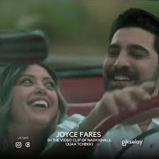 جويس_فارس في فيديو كليب اغنية #نعيم_خليل تحت عنوان اوعى تشكي. الان متوفرة.  Catch now the latest appearance of @joyce.fares in the newest track of  @naim_khalil , under the name of "Ouaa