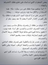 نايف القرشي On Twitter Baby Education Life Skills Activities Kids Planner