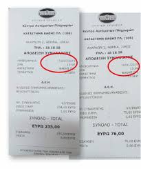 Διακοπή ρεύματος σε περιοχή της αθήνας! H Deddhe Logw Asynennohsias Me Th Deh Afhse Xwris Reyma 18 Oikogeneies Se Polykatoikia Ston Kolwno Tromaktiko Gr