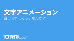 アフターエフェクト 文字を1文字ずつアニメーションできるアニメーターの使い方 Youtube