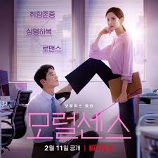 Netflix SM題材韓國電影《解禁男女》2月上線！「主僕關係」辦公室之戀！徐玄大玩繩縛調教引人遐想！ | U Beauty