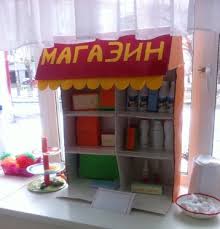 как сделать продукты для игры в магазин своими руками Vystavka Netradicionnyh Posobij Dlya Organizacii Syuzhetno Rolevyh Igr Detskij Sad 118 G Tyumeni