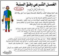 Maybe you would like to learn more about one of these? Ø§Ù„Ø·Ø±ÙŠÙ‚Ø© Ø§Ù„ØµØ­ÙŠØ­Ø© Ù„Ù„ØºØ³Ù„ Ù…Ù† Ø§Ù„Ø­ÙŠØ¶ Ø¶Ø§Ø¹ Ù…Ù† Ø¹Ù…Ø±Ù†Ø§ ÙƒØªÙŠØ± ÙˆØ§Ø­Ù†Ø§ Ø¨Ù†ØºØªØ³Ù„ ØºÙ„Ø· Ø§ØªØ¹Ø±ÙÙˆ Ø¹Ù„Ù‰ Ø§Ù„ØµØ­ Ø§Ø¬Ù…Ù„ Ø¨Ù†Ø§Øª
