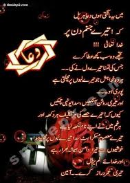 Happy Birthday Wishes For Sister Message In Urdu Pin By 7 Sky Llc On Pictures Birthday Cards For Friends Birthday Quotes Happy Birthday Sms