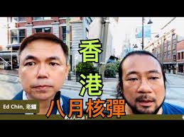 【重磅特抨 金融法治】再見香港🇭🇰 再見溫哥華🇨🇦 Yaletown直擊 請支持 patreon.com/EdChin 國安之名 兩制幻滅