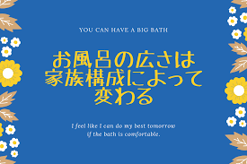 Tiktokについて ニュースルーム 連絡先 採用 bytedance. æµ´å®¤ã®åºƒã•ã¯1åªãŒä¸€èˆ¬çš„ å­ã©ã‚‚2äººä»¥ä¸Šãªã‚‰1 25åªã‚‚ã‚¤ã‚¤ãƒ
