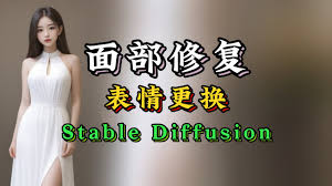 散装码农,Stable Diffusion使用教程及实践