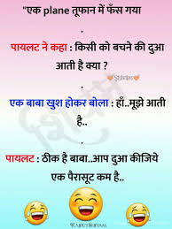 Pin By Anuj Mishra On Jokes Very Funny Jokes Funny Jokes In Hindi Funny Quotes