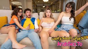 الجيران المنحرفين سكس مترجم xnxx | عرب سكس