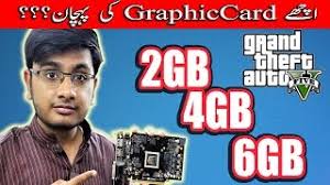You can now use an external graphic card for a laptop to play heavy games on it. Graphics Cards Explained 2gb 4gb 8gb Kya Circus Hai Youtube