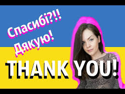 Communicate smoothly and use a free online translator to instantly translate words, phrases, or documents between 90+ language pairs. 3 Ways To Say Thank You 3 Responses Ukrainian Youtube