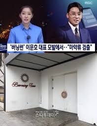 최근 각종 온라인 커뮤니티에는 한국영화 '. ë²„ë‹ì¬ ì´ë¬¸í˜¸ ëŒ€í'œ ê²½ì°° ì¡°ì‚¬ ì¤' ê°•ë‚¨í´ëŸ½ì„œ ë‚œë™ ìŠ¤íƒ€íˆ¬ë°ì´