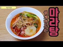 Resep Cara Membuat Malatang ë§ë¼í Mara Tang Recipe How To Make Mala Soup Youtube