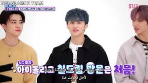 smpecial the aegyo king of this area is 'nana' | super idol league nct dream episode. Arabic Sub Idol League With Nct Dream Free Download Borrow And Streaming Internet Archive