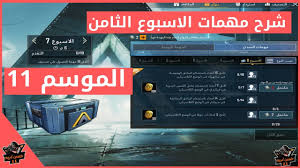 تكمن أهمية العمل التطوعي في تعزيز مهاراتك الاجتماعية، حيث تتيح لكَ هذه الفرصة تكوين علاقات وروابط جديدة ولقاء أشخاص من خلفيات ثقافية متعددة باستمرار، كما تمكّنك من خوض. Ø¨Ø±Ù†Ø§Ù…Ø¬ ØªÙ‡ÙƒÙŠØ± Ø¨Ø¨Ø¬ÙŠ Ù„Ù„Ø§ÙŠÙÙˆÙ† Ø§Ù„Ù…ÙˆØ³Ù… Ø§Ù„Ø«Ø§Ù…Ù†