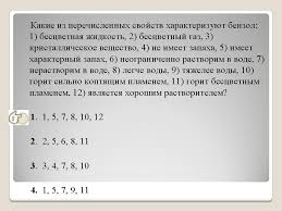 Schimbarea formei unui semifabricat/obiect neterminat, fără a se îndepărta din el material. Prezentare Pe Hidrocarburi Aromatice Benzenice Hidrocarburi Aromatice Prezentare Benzenul InteracÈ›ioneazÄƒ Cu Fiecare SubstanÈ›Äƒ Din Pereche