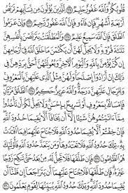 Maka abu hurairah melepaskannya, lalu jin itu pergi dan tidak kembali lagi. Tafsir Surat Al Baqarah Ayat 226 227 228 229 230 Tafsir Jalalain Indonesia
