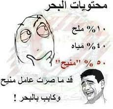 ضحكات arabic funny funny quotes funny