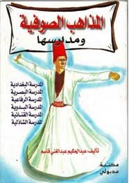 تحميل كتاب التذكرة بأحوال الموتى وأمور الآخرة Pdf ل محمد بن أحمد القرطبي مقهى الكتب