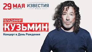 Владимир кузьмин был женат три раза. Vladimir Kuzmin Page 2 Novosti Shou Biznesa I Muzyki Newsmuz Com