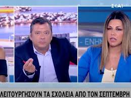 .(γιάννης στάνκογλου), από την απόκτηση της κόρης τους μέχρι και τη μέρα που ο ανδρέας δολοφόνησε την άννα, αλλά και το πώς η μητέρα της σοφία (φιλαρέτη κομνηνού), έμαθε για όλη την. Sofia Zaxarakh An Apofasistei Ta Paidia Na Foroyn Maska Sto Sxoleio 8a Prepei Na Prosarmostoyn Sth Nea Pragmatikothta Alfavita