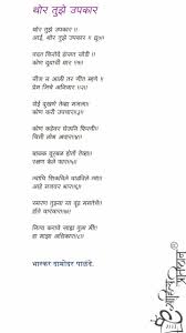 Marathi Poems Collection Wapnil Marathi Poems Quotations Mothers Day Poems