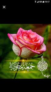 pin on eid ul jumma mubarak