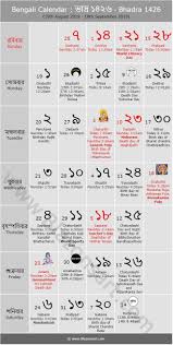 Bengali Calendar Kartik Month In 2020 Marketing Calendar Template Calendar Template Calendar