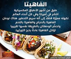 مطعم فاهيتا افينيو Fajita Avenue Twitter
