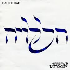 Ana Told Us The Word Hallelujah Touches My Heart Deeply Looking At My Past My Present And My Futur Hebrew Tattoo Hallelujah Tattoo Mandala Sternum Tattoo