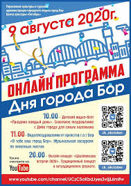 Пусть мастерок в твоих руках будет волшебным, пусть все проекты в итоге становятся настоящими. Den Goroda I Den Stroitelya 2020 Tvoj Bor Sajt Goroda Bor Nizhegorodskoj Oblasti