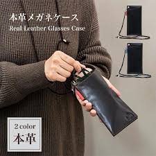 本 革 メガネ ケース