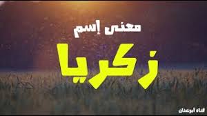 مكان التحميل معنى اسم فرات في اللغة العربية