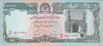 بانک مرکزی افغانستان) is the central bank of afghanistan.it regulates all banking and money handling operations in afghanistan. The Story Behind The 10 000 Afghanis Banknote World