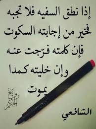 Epingle Par فلسطينية ولي الفخر عذرا من Sur روائع الحكم Proverbes Et Citations Citation Proverbe