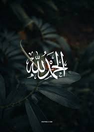 صور خلفيات اسلامية دينية ادعية اسلامية جميلة للموبايل ايفون صور مكتوب عليها عبارات دينية الله Beautiful Nature Wallpaper Nature Photography Brick Wall Backdrop