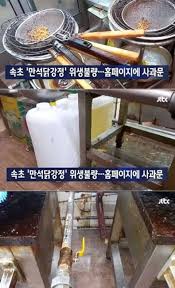 반도체 회사로 다시 태어난 닭강정집.jpg - 클리앙