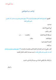 Ü مطلب ترشح على ورق عادي باسم السيد وزير الداخلية مختوم من طرف مركز الأمن أو الحرس الوطنيين مرجع نظر سكناه( مع ذكر عنوان الإقامة الحالية يمكن للمترشح متابعة جميع مراحل المناظرة على موقع الواب الخاص بالديوان الوطني للحماية المدنية : Ù†Ù…ÙˆØ°Ø¬ Ù…Ø·Ù„Ø¨ ØªØ±Ø´Ø­ Ù„Ù…Ù†Ø§Ø¸Ø±Ø© ÙˆØ²Ø§Ø±Ø© Ø§Ù„Ø¯ÙØ§Ø¹ Tunisia Jobs