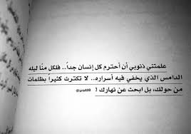 انشغل بنفسك قبل انشغالك بالناس Kh Quotes For Book Lovers Mood Quotes Arabic Words
