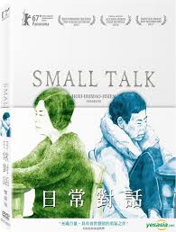 Yesasia Small Talk 2016 Dvd 2 Disc Edition English Subtitled Taiwan Version Dvd Huang Hui Zhen Hou Hsiao Hsien Deltamac Taiwan Co Ltd Tw Taiwan Movies Videos Free Shipping