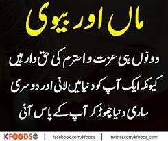 Aqwal e zareen part 1. Aqwal E Zareen In Urdu Images Download Islamic Aqwal Zareen Photos