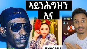 Mahber Rahwa 25th Year Anniversary London (