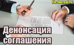 Президент рф владимир путин подписал закон «о денонсации российской федерацией договора по открытому небу». Denonsaciya Soglasheniya Chto Eto