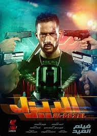 فيلم الديزل محمد رمضان ينجح في نسيان الأسطورة رأي في الفن. ÙÙ„Ù… Ø¯ÙŠØ²Ù„ Ù…Ø­Ù…Ø¯ Ø±Ù…Ø¶Ø§Ù† ÙƒØ§Ù…Ù„ ÙÙŠÙ„Ù… Ø§Ù„Ø¯ÙŠØ²Ù„ ÙƒØ§Ù…Ù„ Ù…Ø´Ø§Ù‡Ø¯Ø© Ø§Ù„ÙÙ„Ù… Ø§Ù„Ù…ØµØ±ÙŠ Ø§Ù„Ø¯ÙŠØ²Ù„ Ø¨Ø·ÙˆÙ„Ø© Ù…Ø­Ù…Ø¯ Ertugrul Ø¨Ø±Ø§Ø¨Ø· Ù…Ø¨Ø§Ø´Ø± ÙˆØ¨Ø¬ÙˆØ¯Ø© Ø¹Ø§Ù„ÙŠØ© Adellez Feud