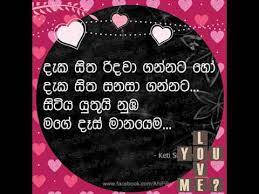 Maybe you would like to learn more about one of these? Adara Wadan Nisadas Sinhala Duka Sermegans Blogspot Com