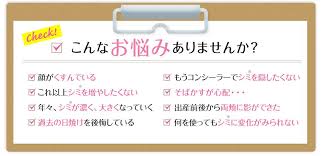 シミにまつわるこんなお悩みありませんか webデザイン 広告ポスター お悩み