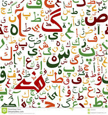 الولايات المتحدة اللغة العربية واحدة من أصعب أربع لغات للتعلم موقع بلدتنا
