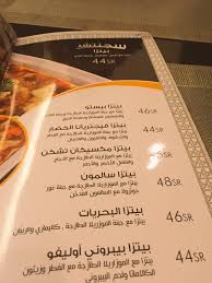 مطعم تي اس سي سيجنتشر بالرياض السعر المنيو العنوان كافيهات و مطاعم الرياض
