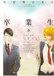 Recomendaciones Cinematograficas Doukyuusei Anime Amino